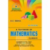 A TEXT BOOK OF MATHEMATICS