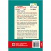 A TEXT BOOK OF MATHEMATICS(Vol-1)